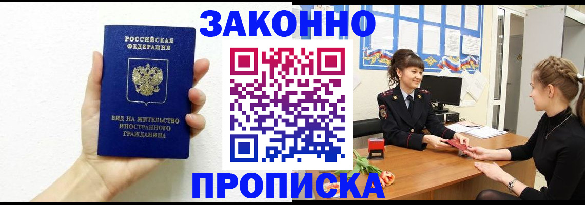 регистрация в Вилючинске