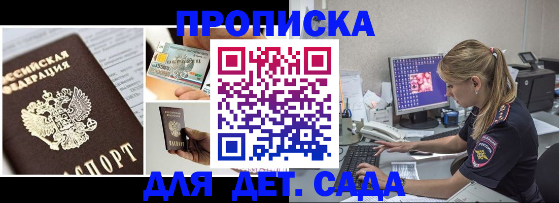 прописка в квартире в Вилючинске