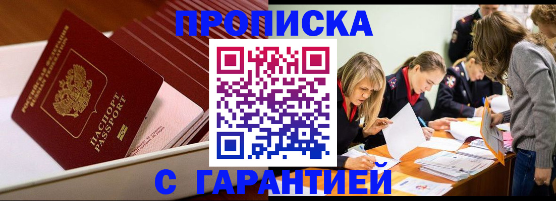 где прописаться в Вилючинске