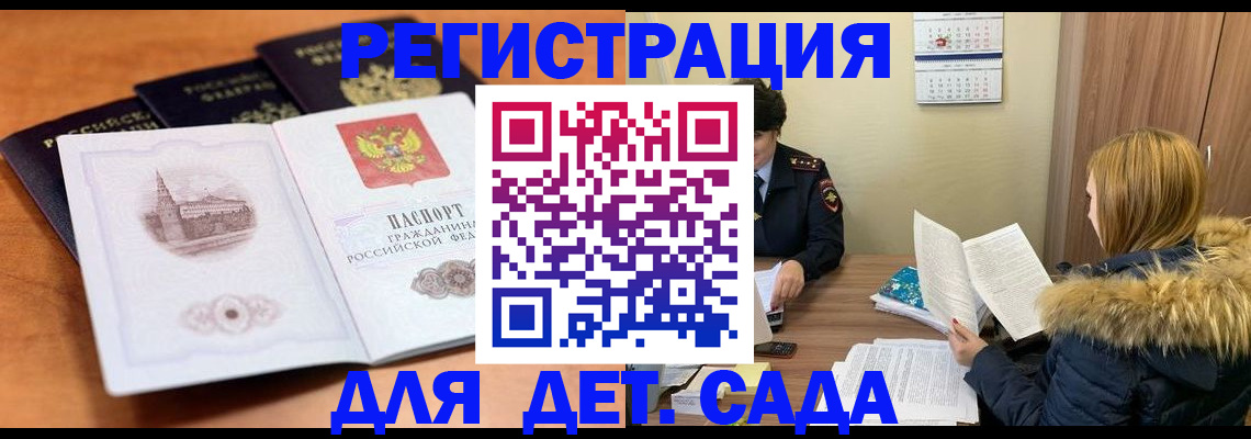 временная прописка в Вилючинске